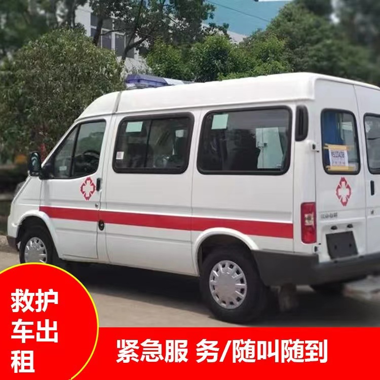 新疆重症监护救护车出租护送